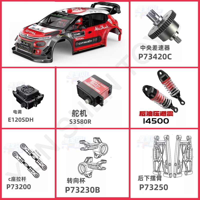 Crane Claw Motor - Mjx7303 Afstandsbediening Auto Originele Accessoires Differentieel