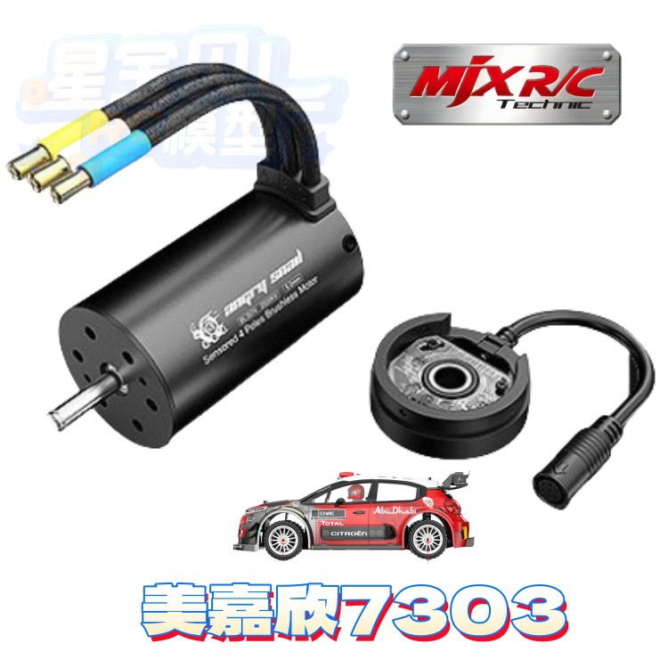 Mjx7303 Afstandsbediening Auto - Crane Claw Motor recensie en prijs